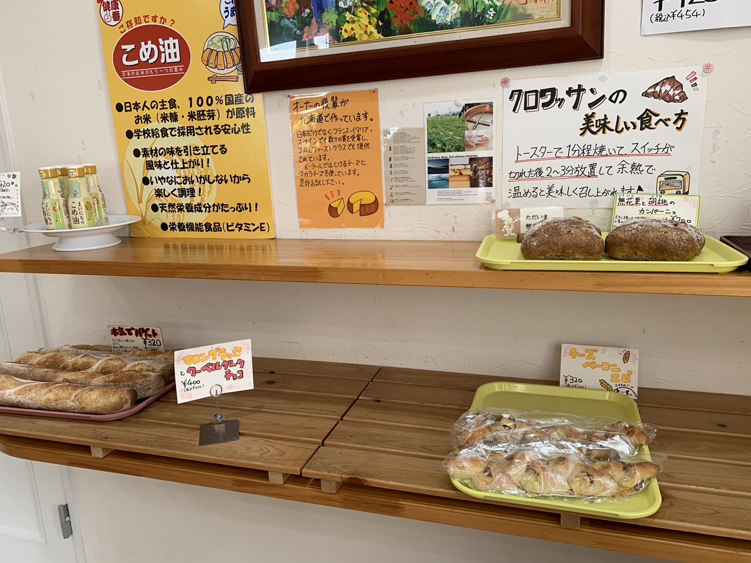 メーテール　商品②