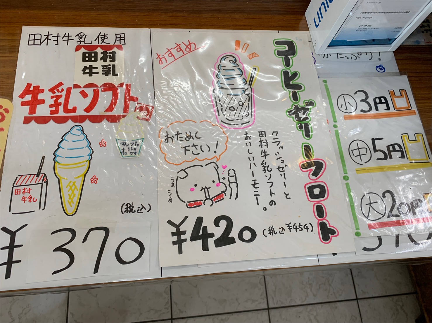 メーテール　メニュー②