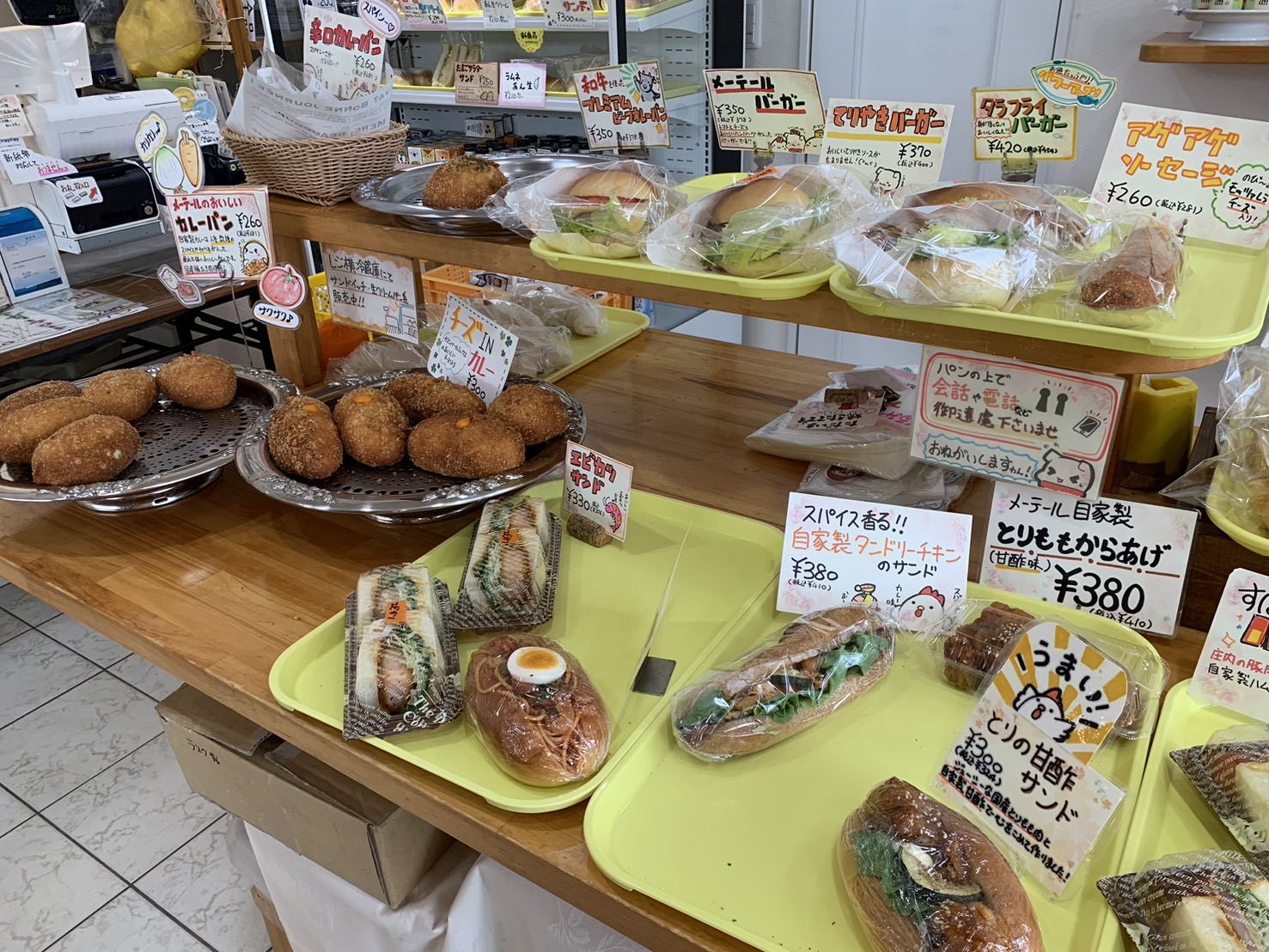 メーテール 商品⑥