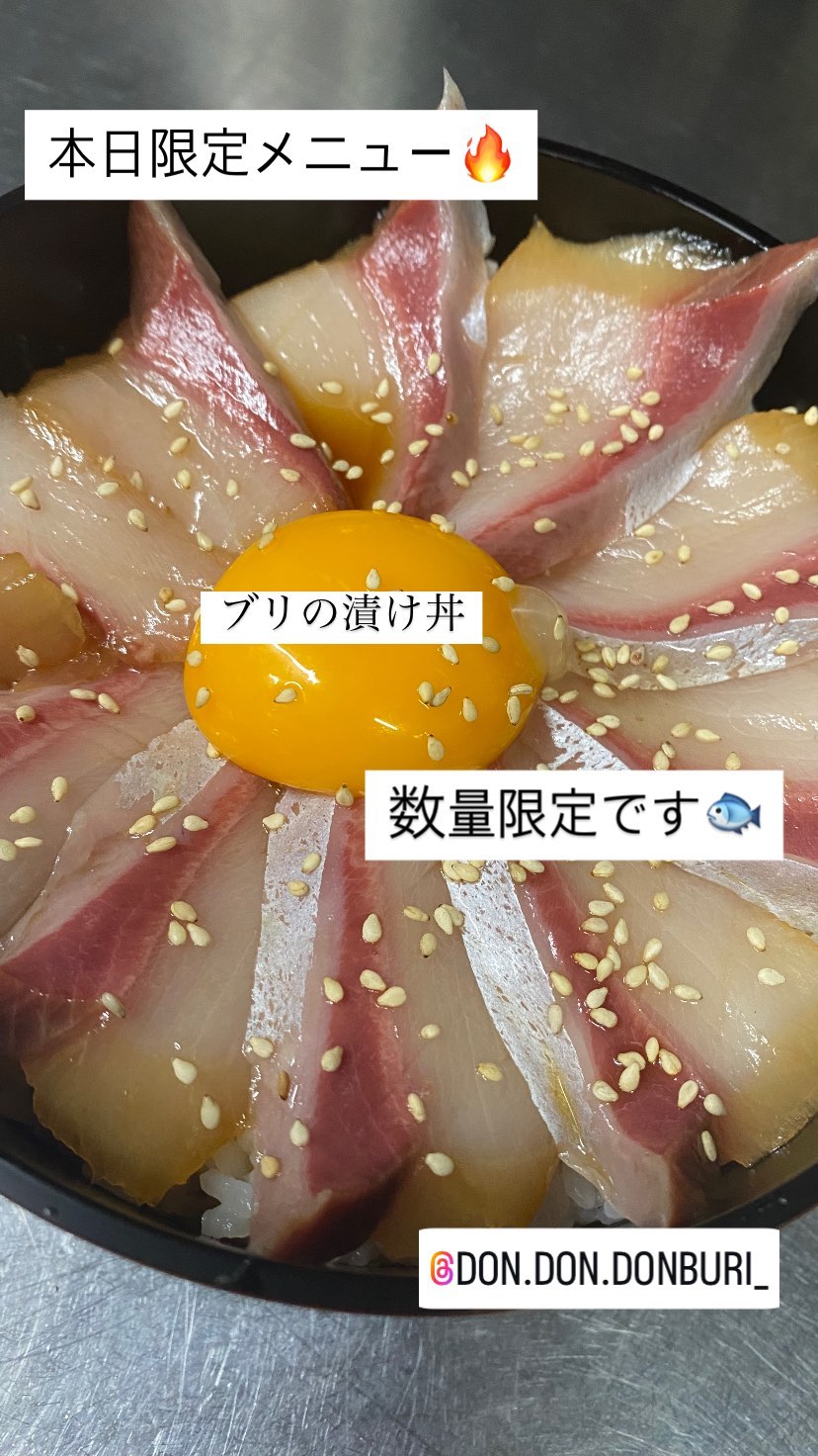 丼どん メニュー