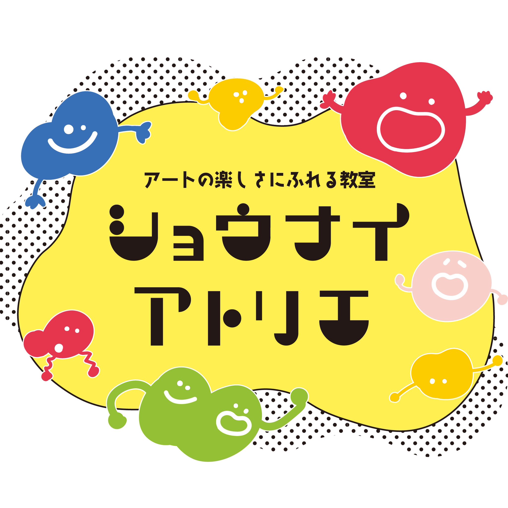 【庄内イベント情報10/20】残席わずか！カラフルこめこねんどで自由にアートを楽しもう！