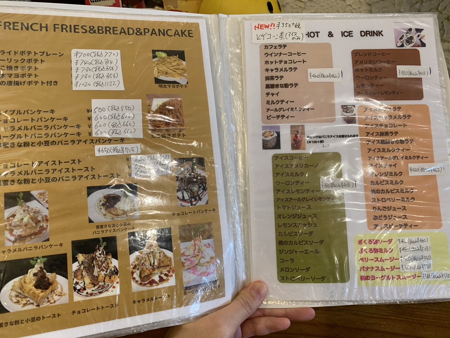 カフェベル　メニュー②