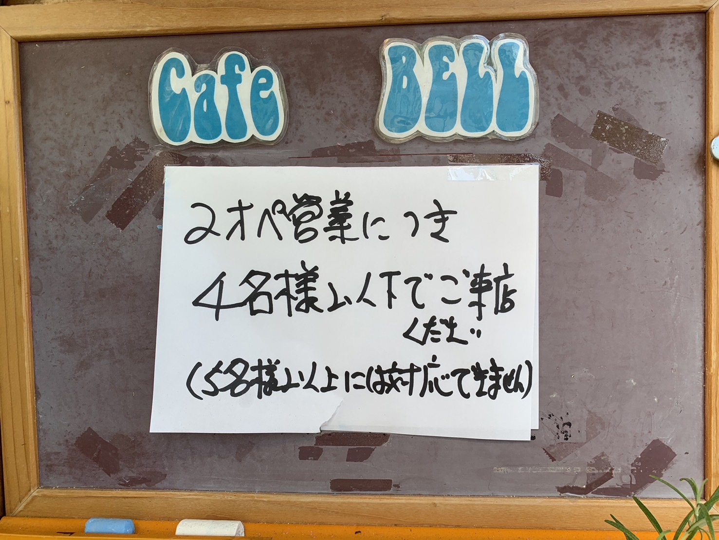 カフェベル　店内②