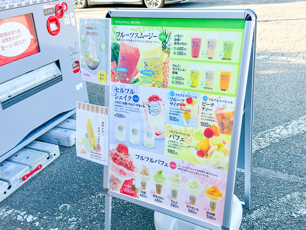 Fruitful＊full ～フルーツフルフル-2