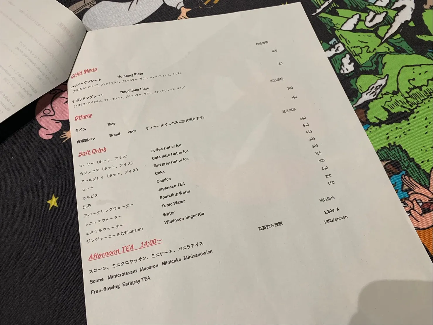 エントランスベーグルアンドダイナー　メニューー③