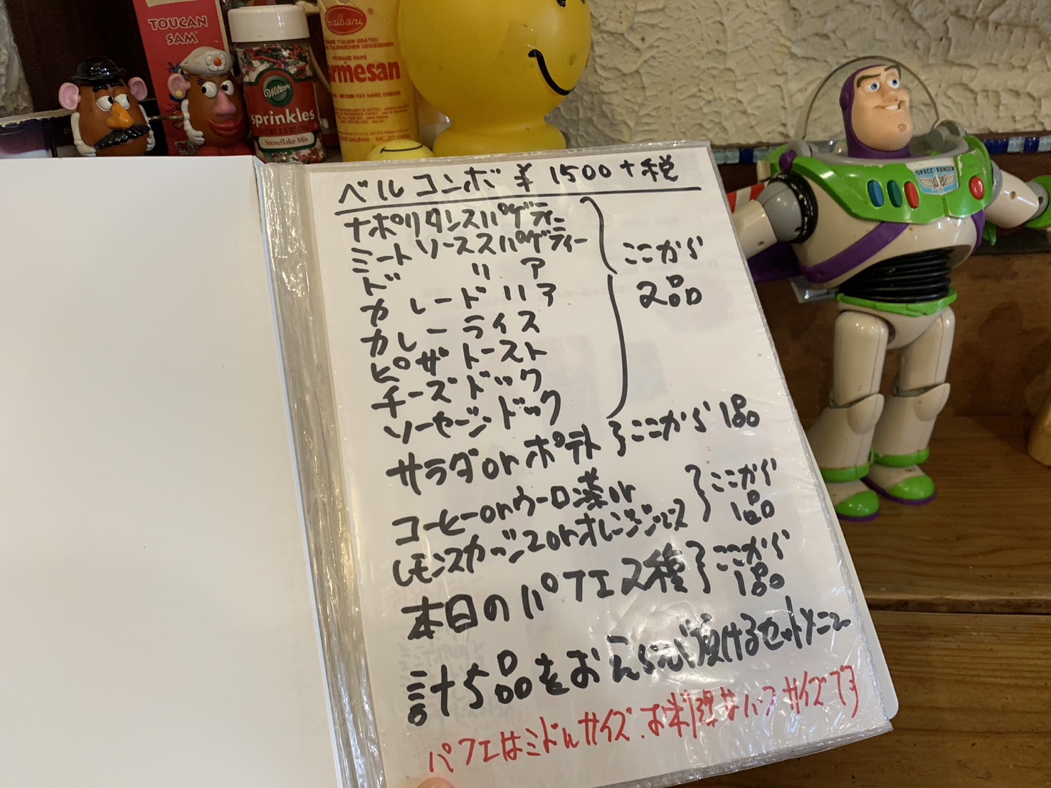 カフェベル　メニュー①