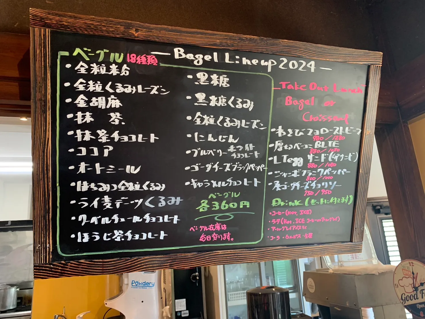 エントランスベーグルアンドダイナー　メニュー⑥