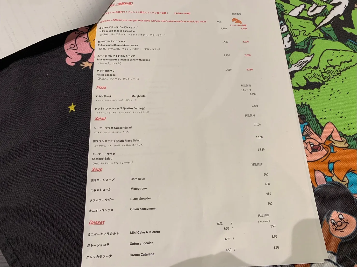 エントランスベーグルアンドダイナー　メニュー②