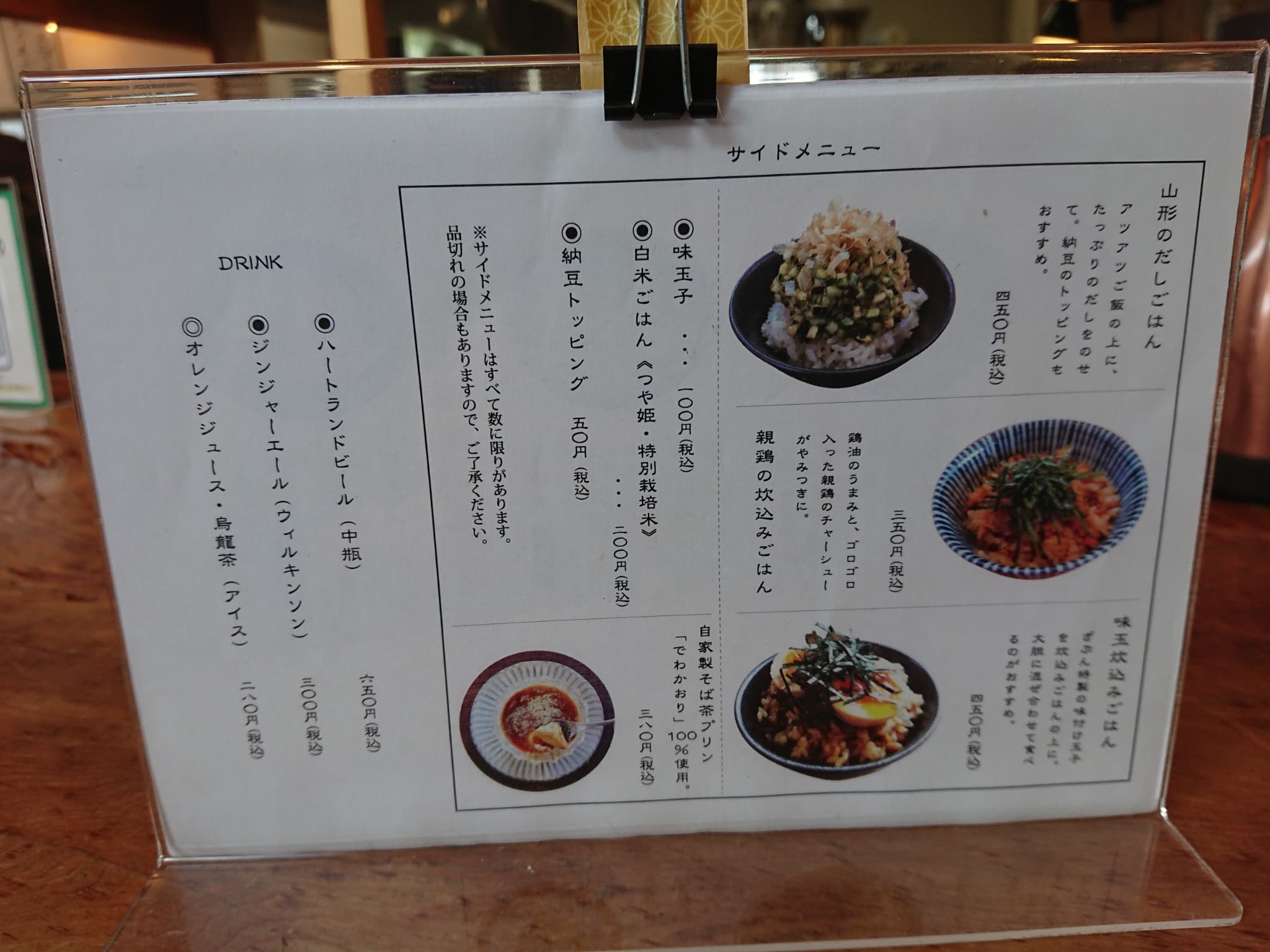 肉そば・鳥中華 ざぶん メニュー表 (2)