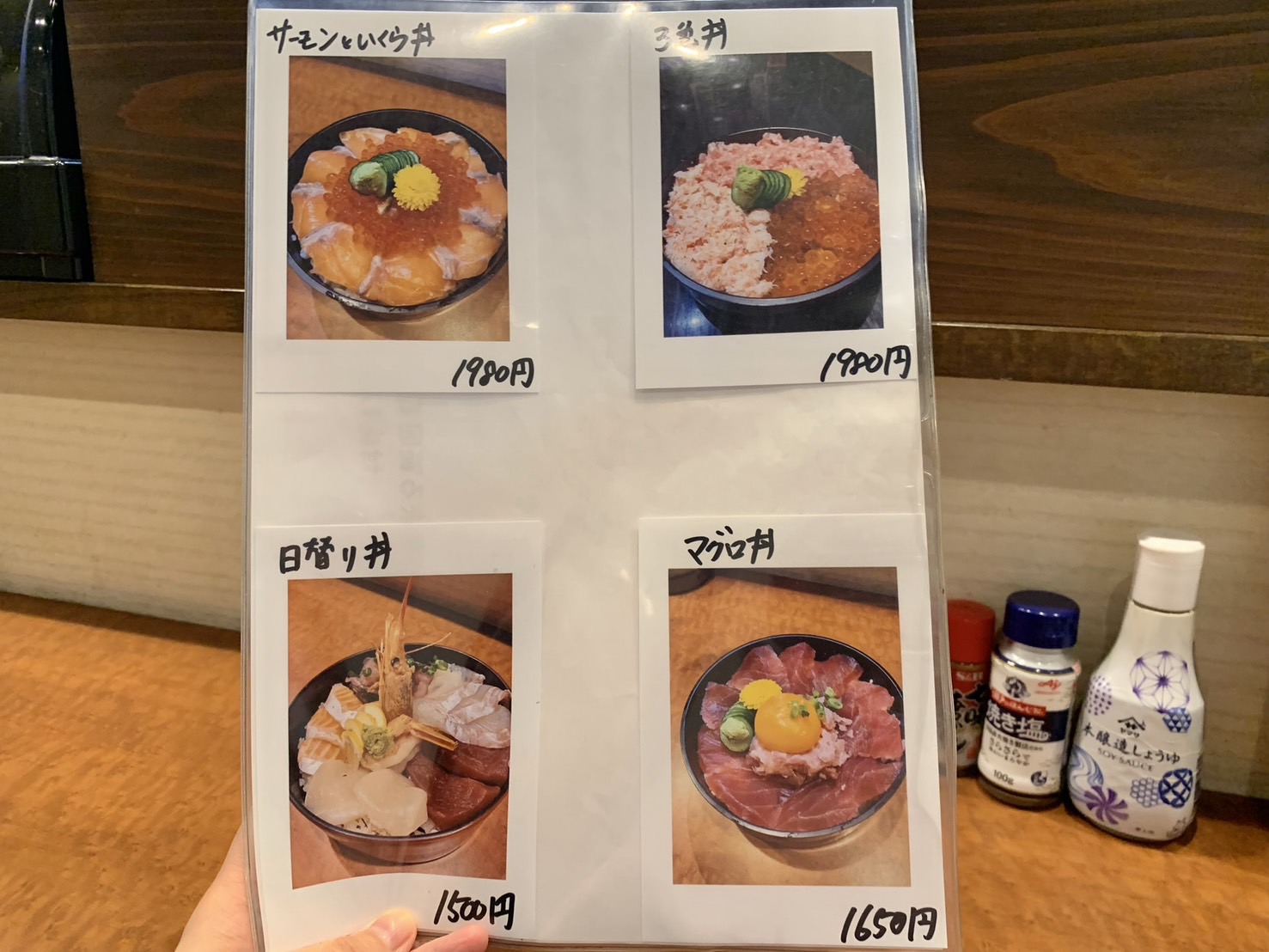 丼どん メニュー①