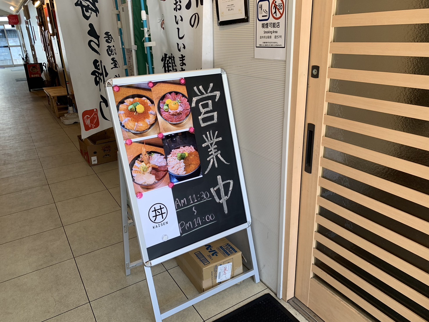 丼どん 外観①