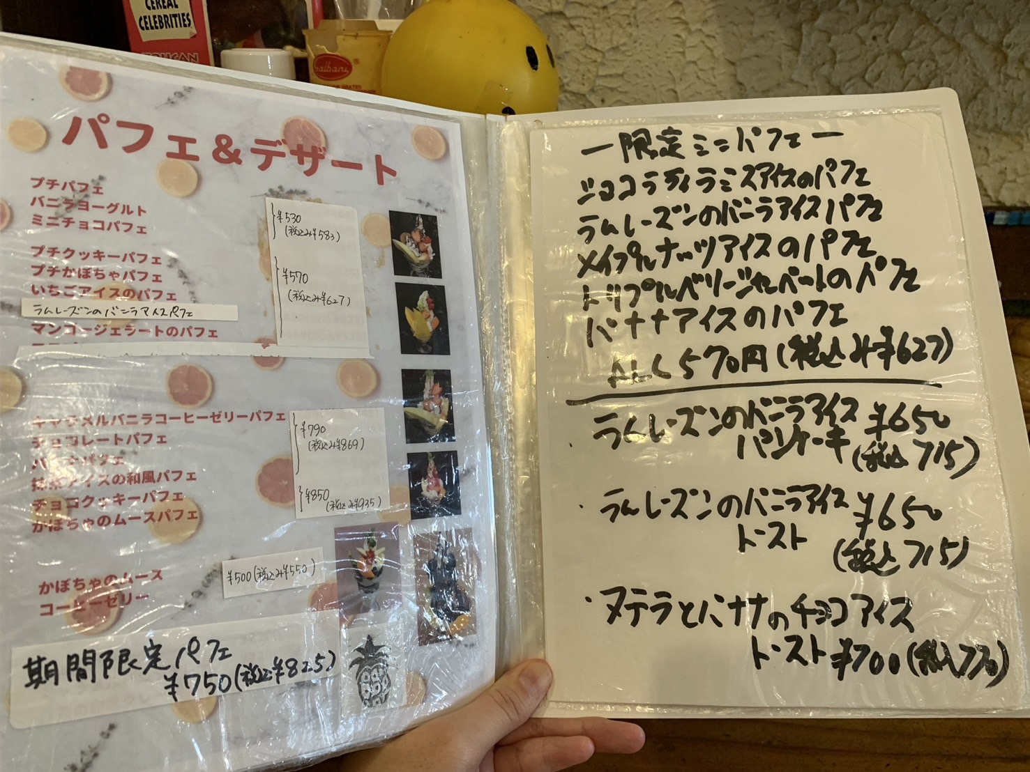 カフェベル　メニュー⑤