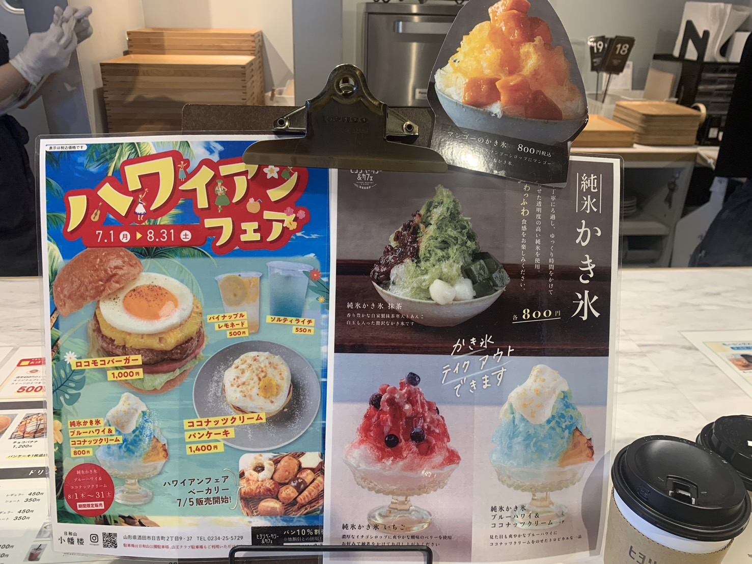 ヒヨリベーカリー&カフェ かき氷③