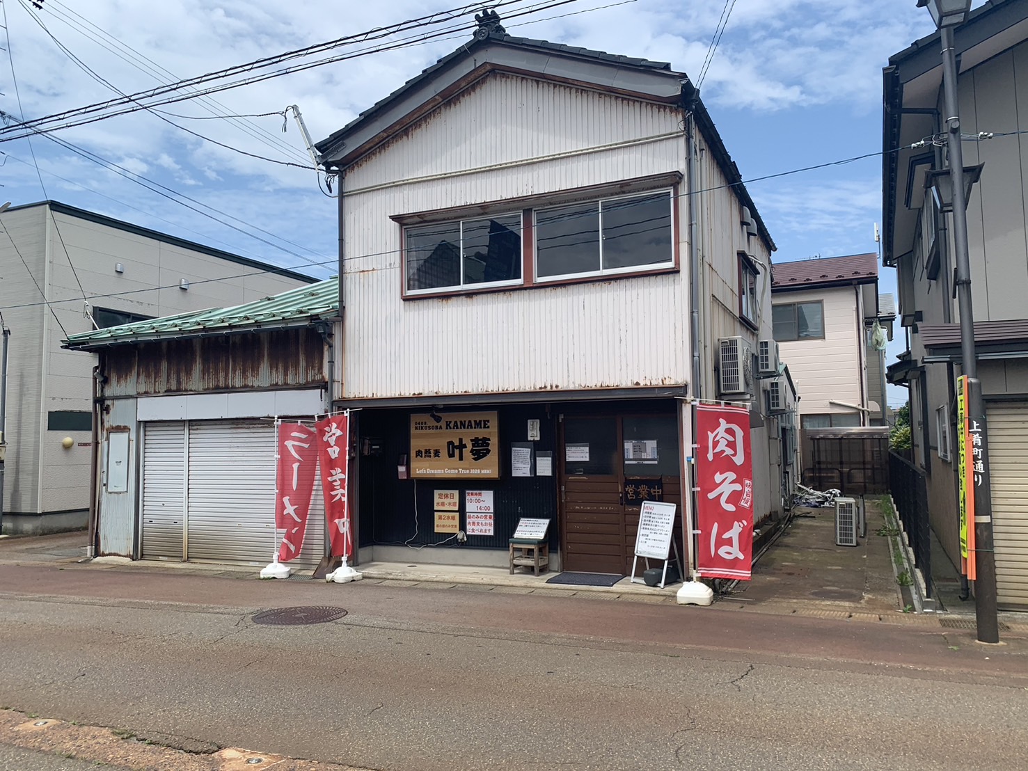 肉蕎麦叶夢　外観①