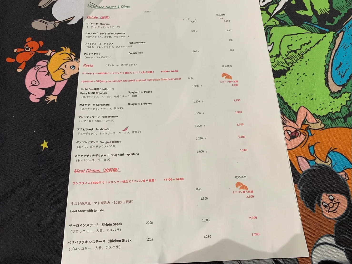 エントランスベーグルアンドダイナー　メニュー①