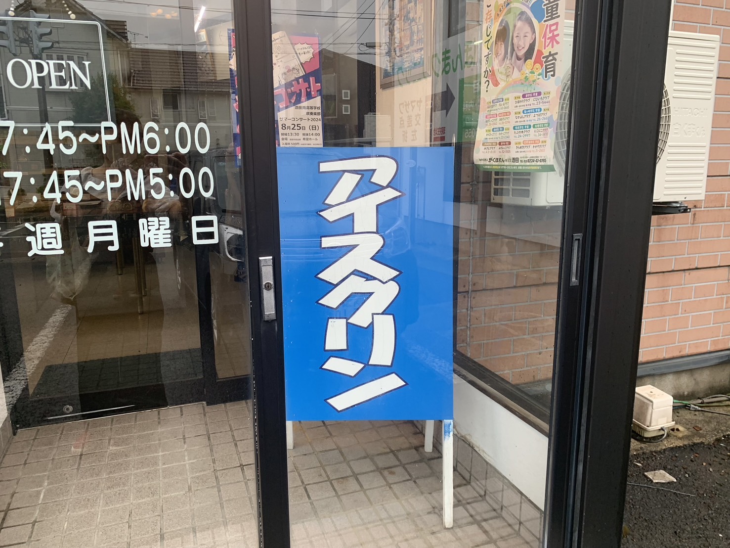 プチフール　メニュー⑥