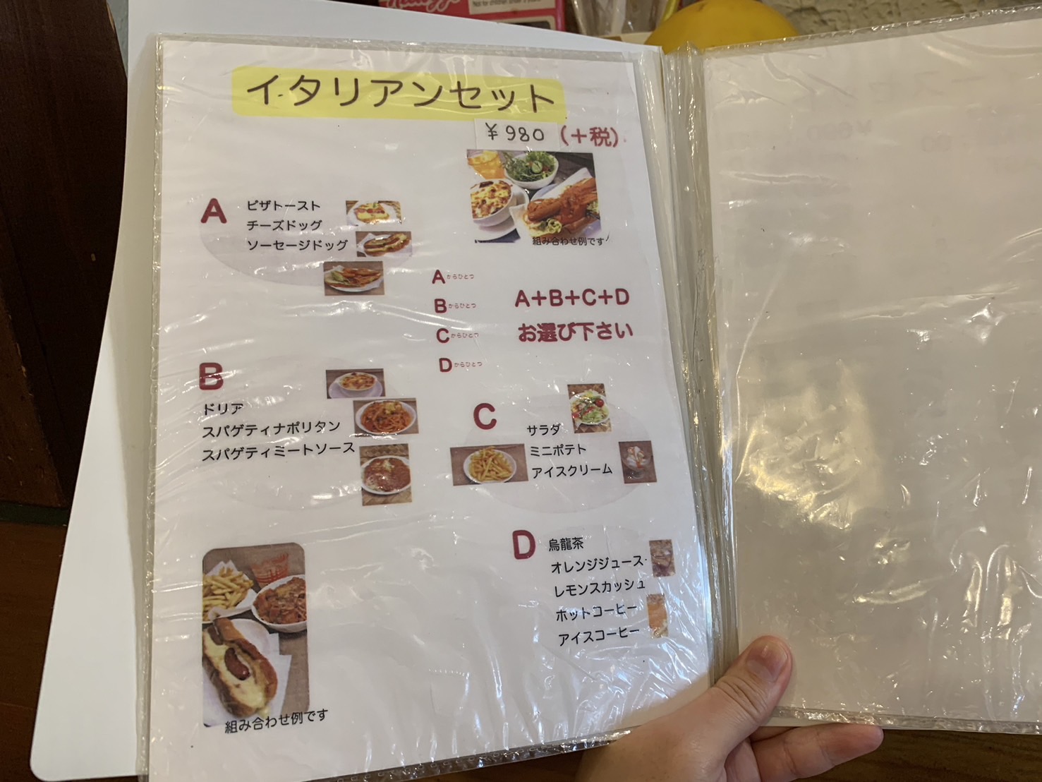 カフェベル　メニュー④