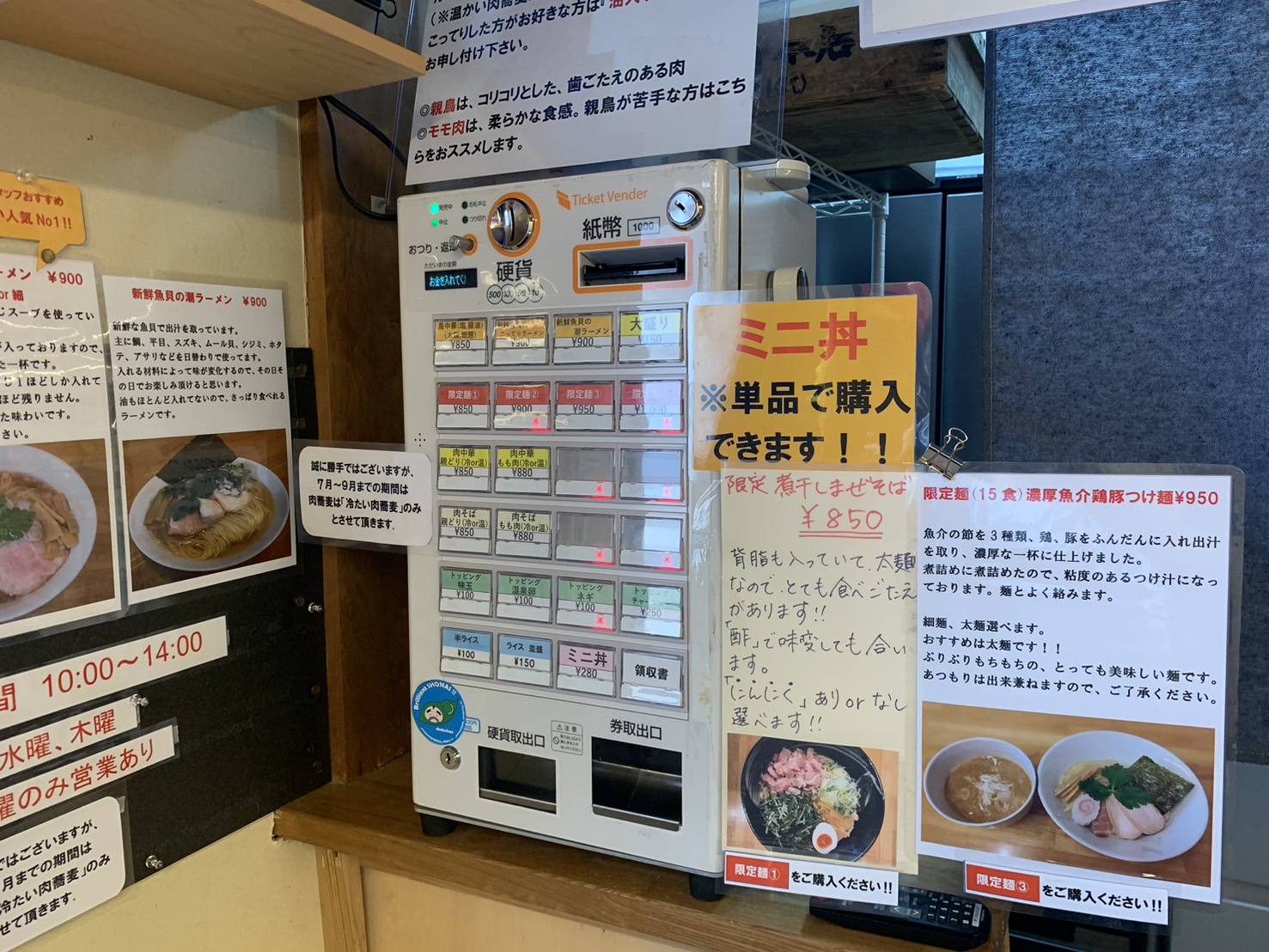 肉蕎麦叶夢　メニュー②