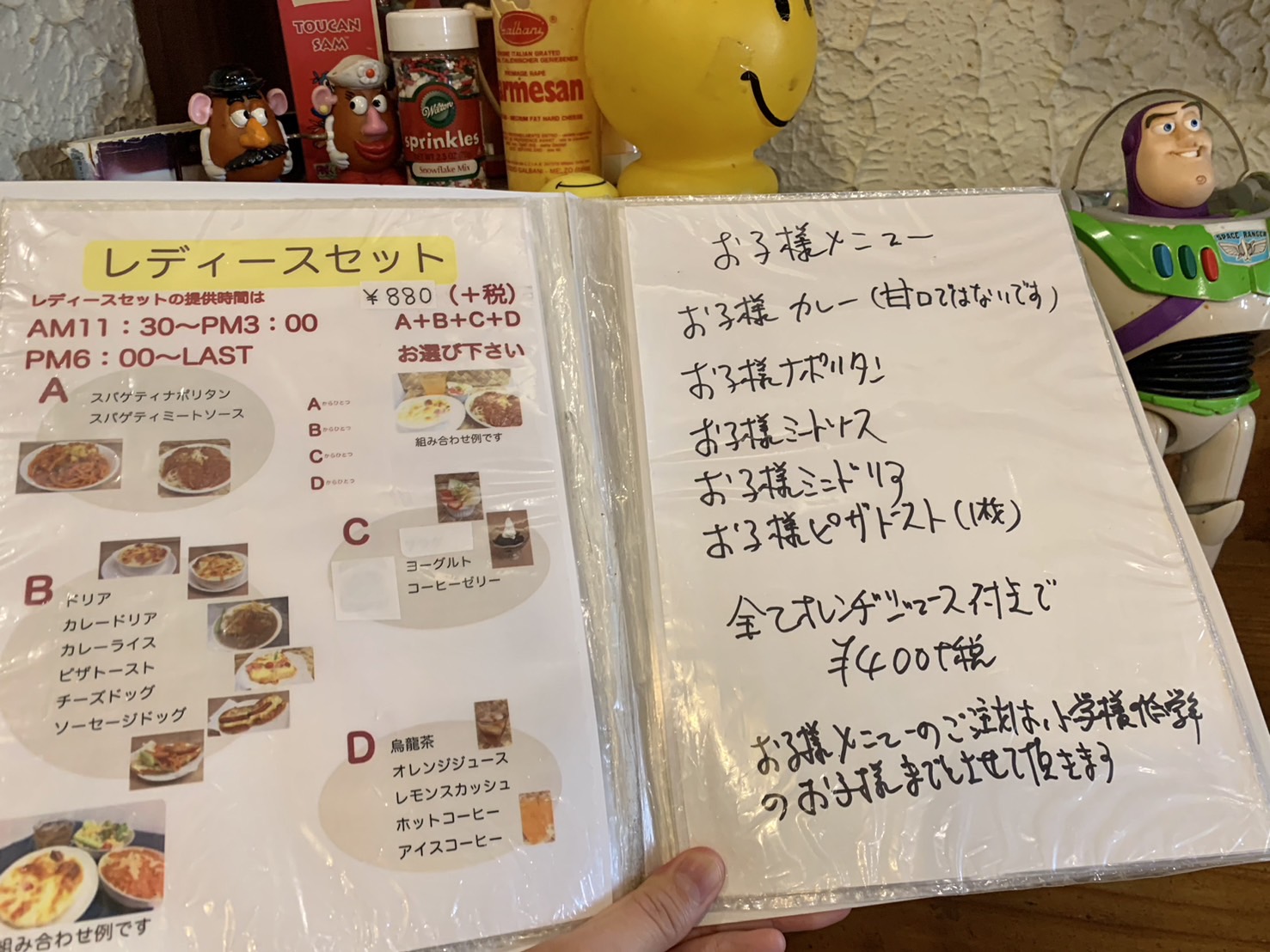 カフェベル　メニュー③