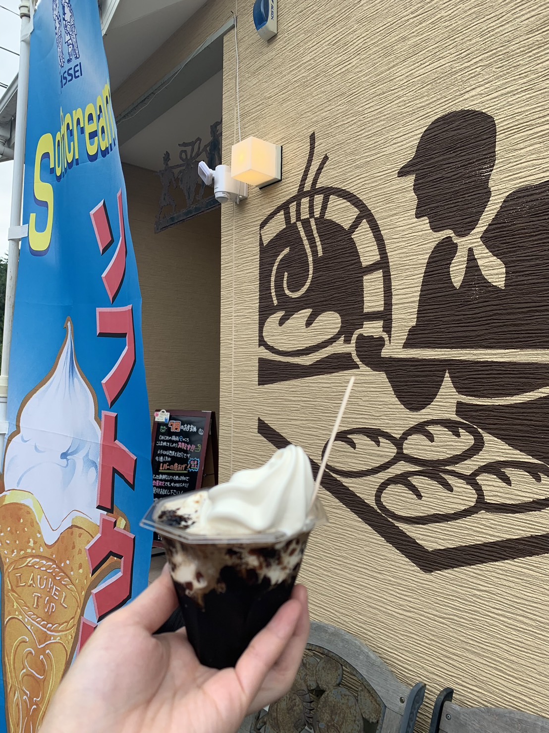 メーテール　ソフトクリーム