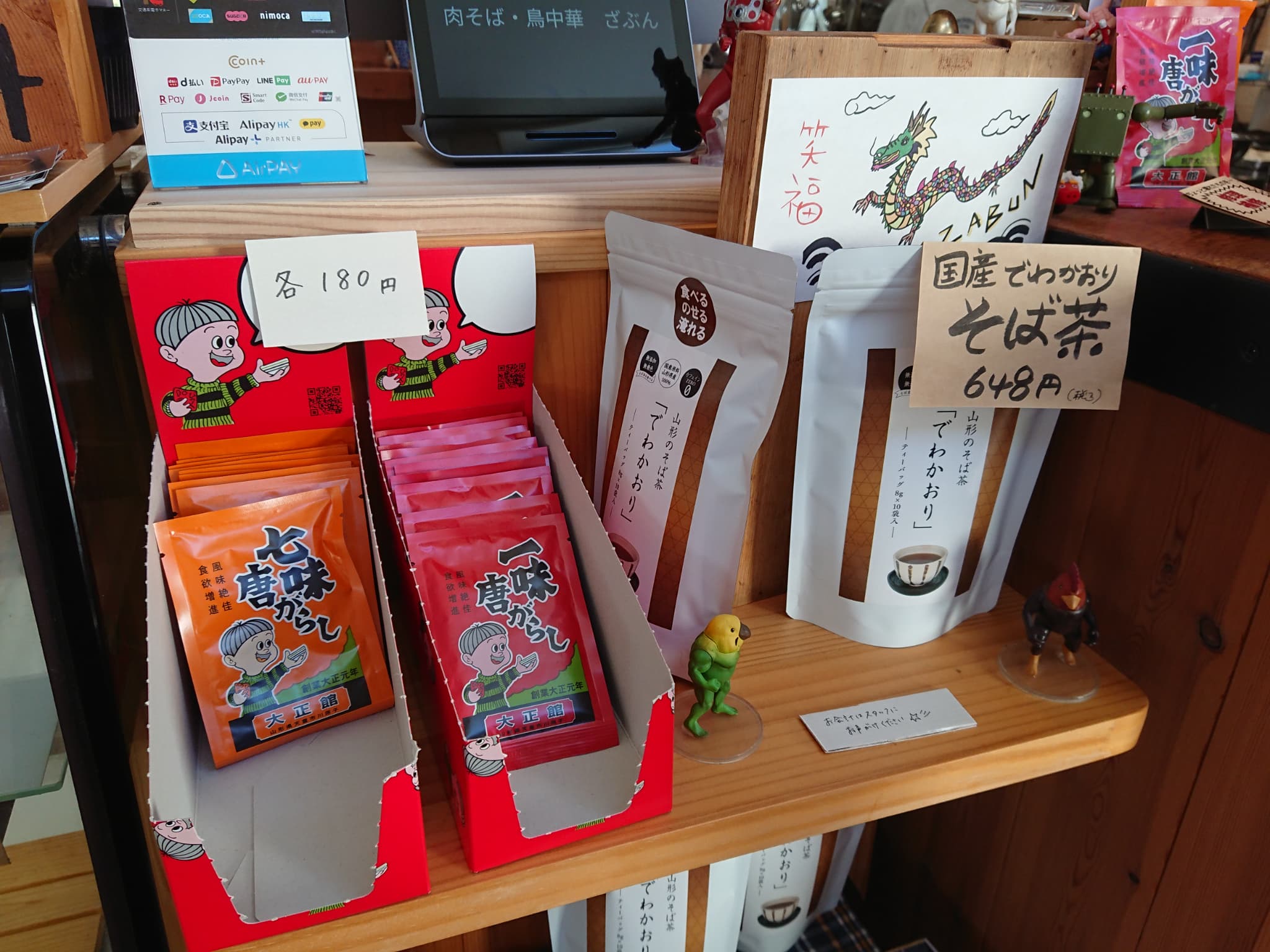 肉そば・鳥中華 ざぶん 店内 (5)