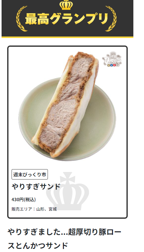 スクリーンショット 2024-09-13 143100