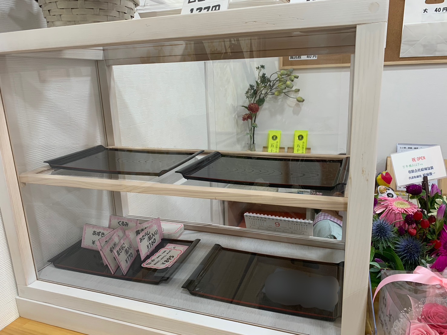 万年橋のおはぎや 店内