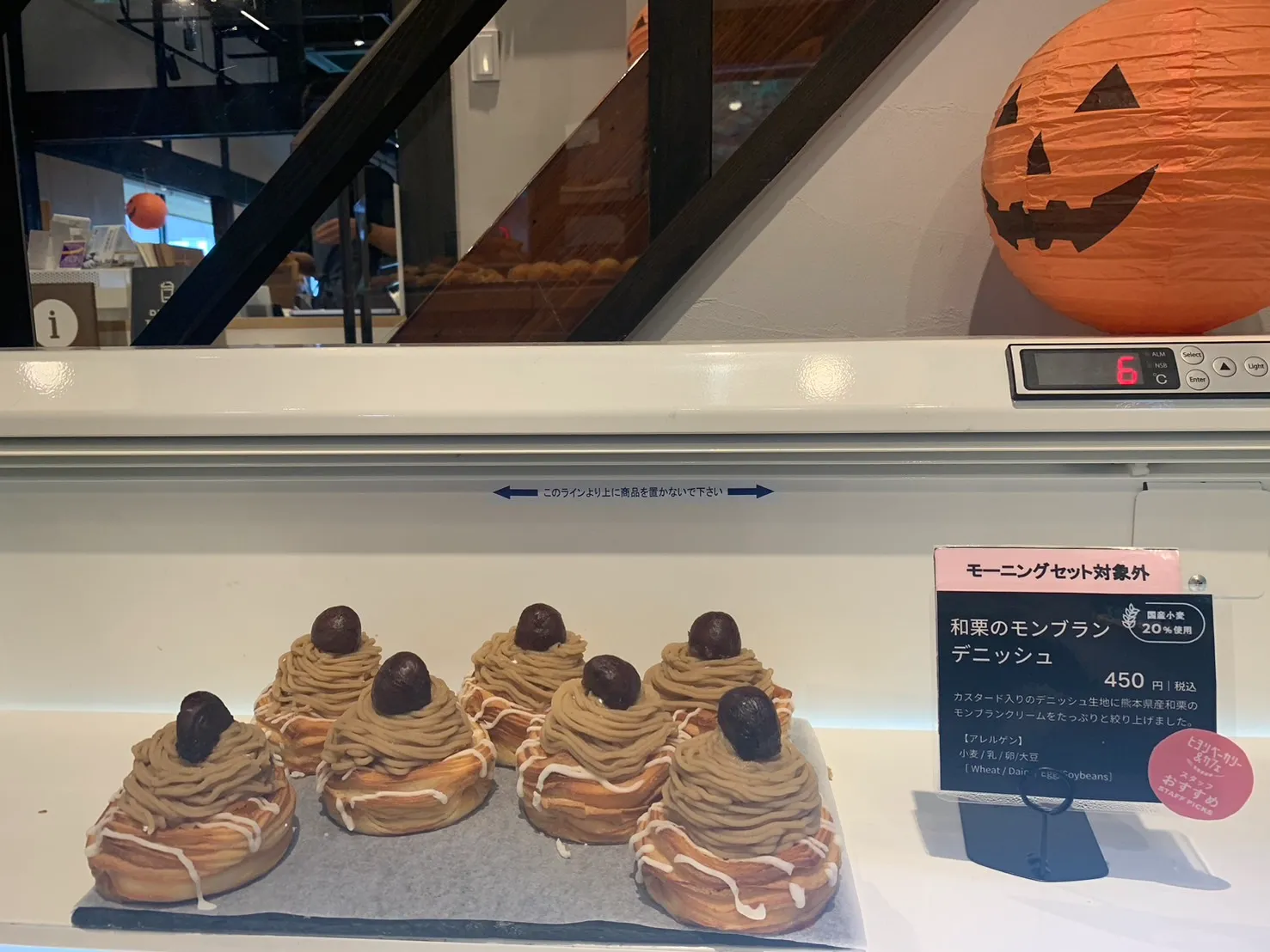 日和山小幡楼　ハロウィンフェア　メニュー⑬