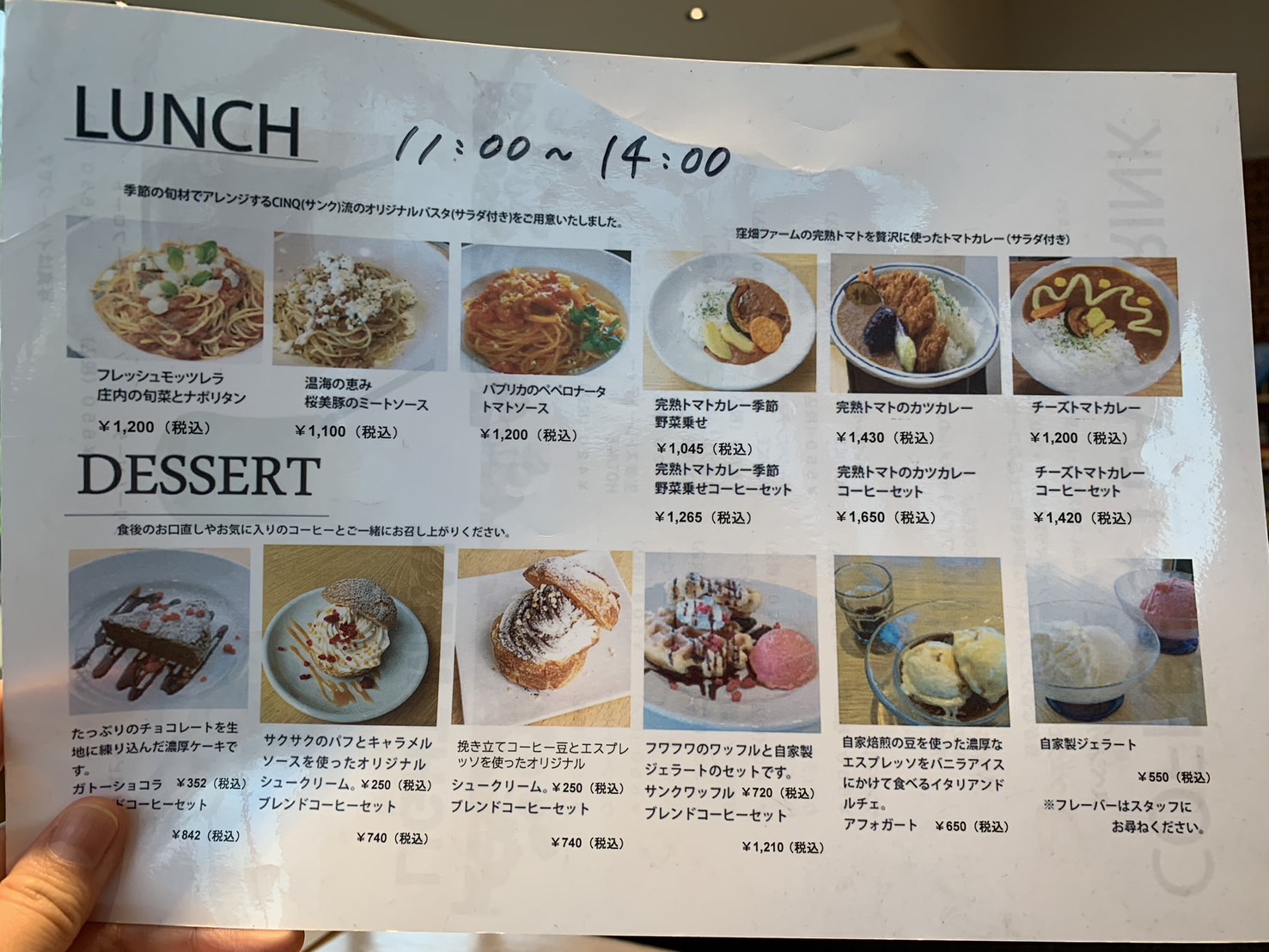 カフェスタジオサンク メニュー ①