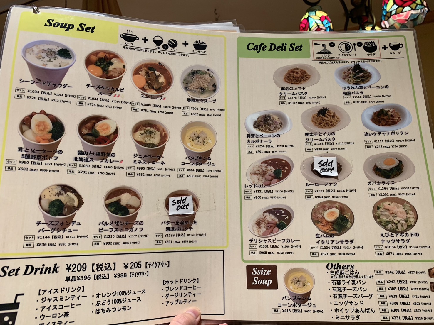 ベリーベリースープ メニュー③