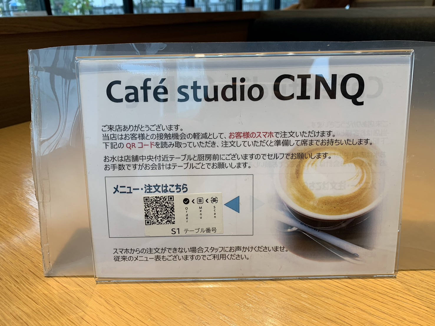 カフェスタジオサンク メニュー