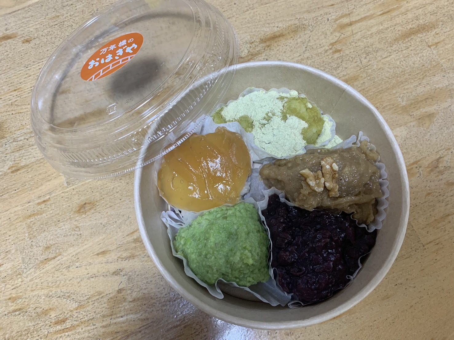 万年橋のおはぎや　メニュー③