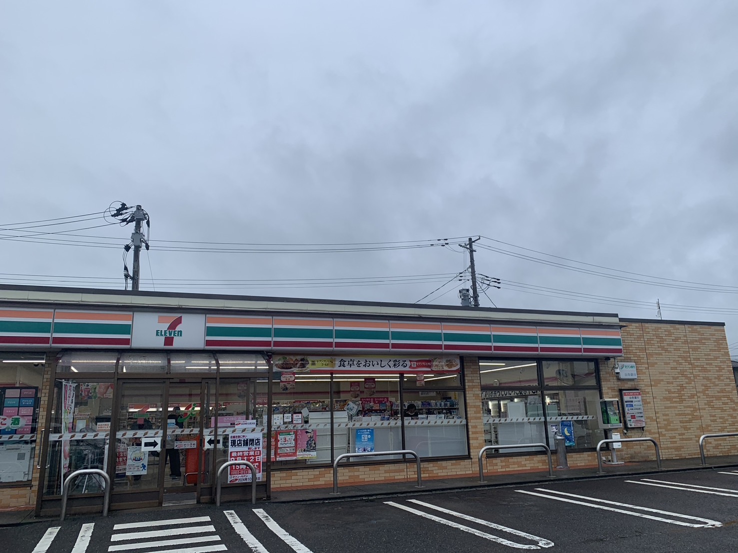 【庄内閉店情報9/12】工業団地近くの便利なコンビニが現店舗閉店！？