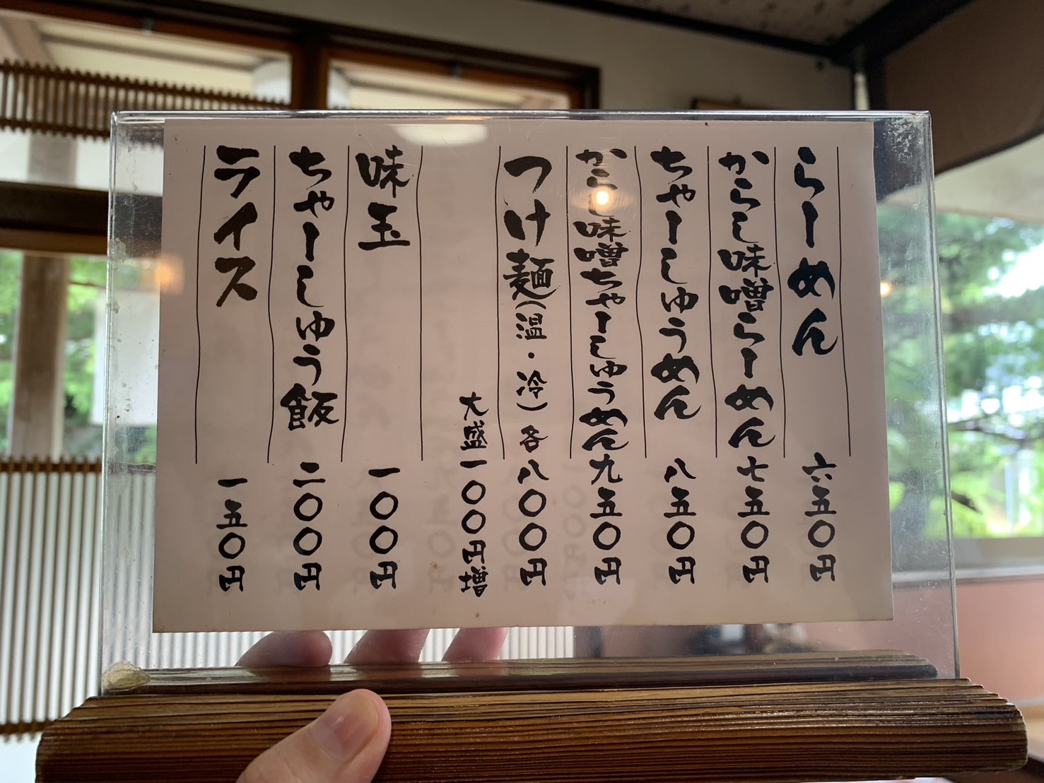 萬人　メニュー①