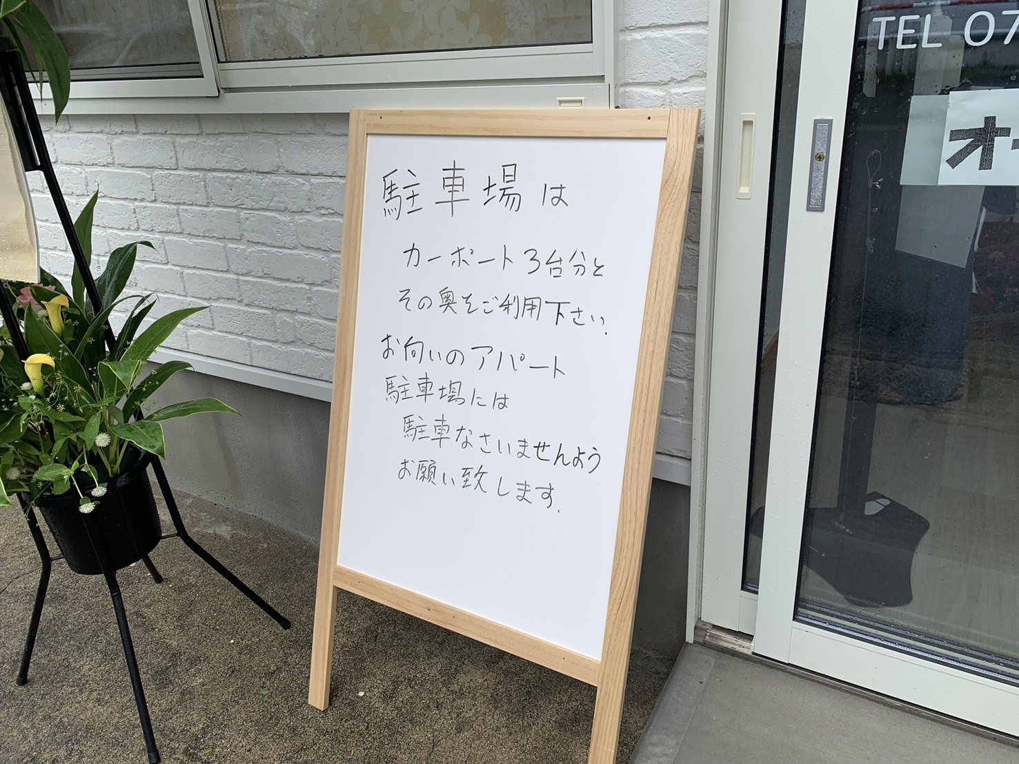 万年橋のおはぎや 駐車場①