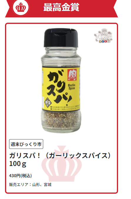 スクリーンショット 2024-09-13 143130