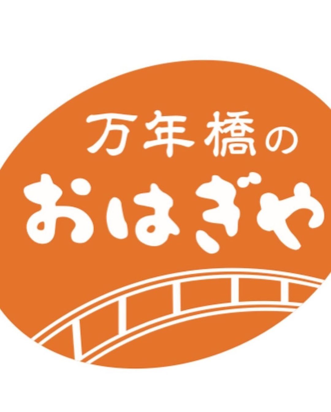 【庄内新店情報9/15】鶴岡市に隠れ家的おはぎやさんがオープンします！