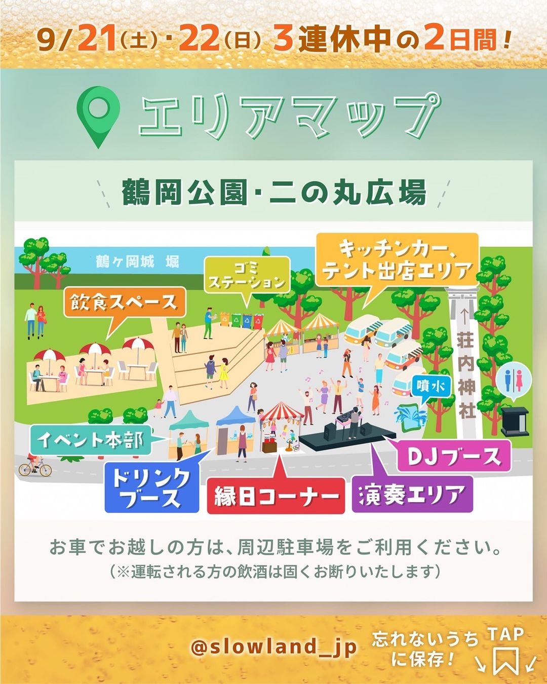 beer and music garden4