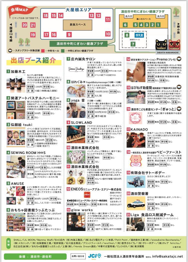 こどもまんなかフェス②