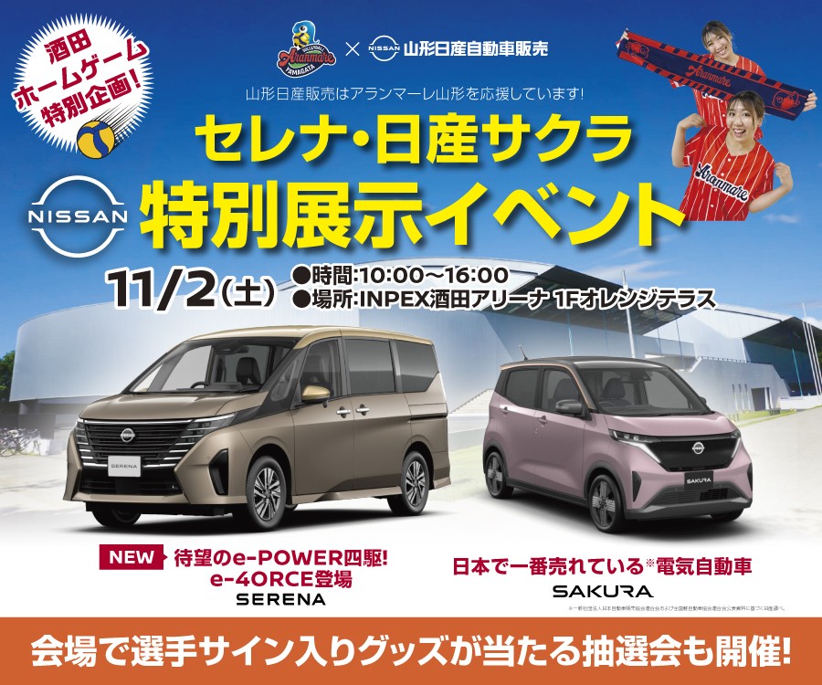 アランマーレ山形11月酒田大会-8