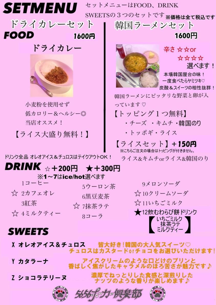 5656ポーカー倶楽部カフェ-14