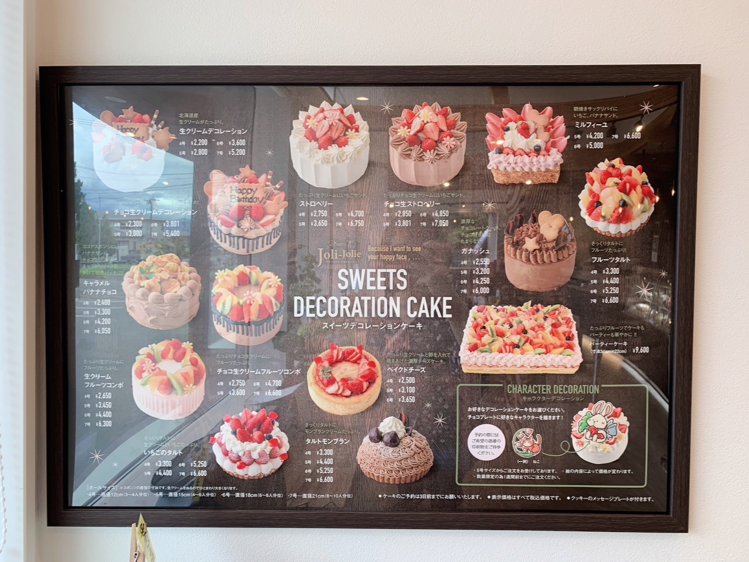 pâtisserie Joli-Jolie メニュー-6