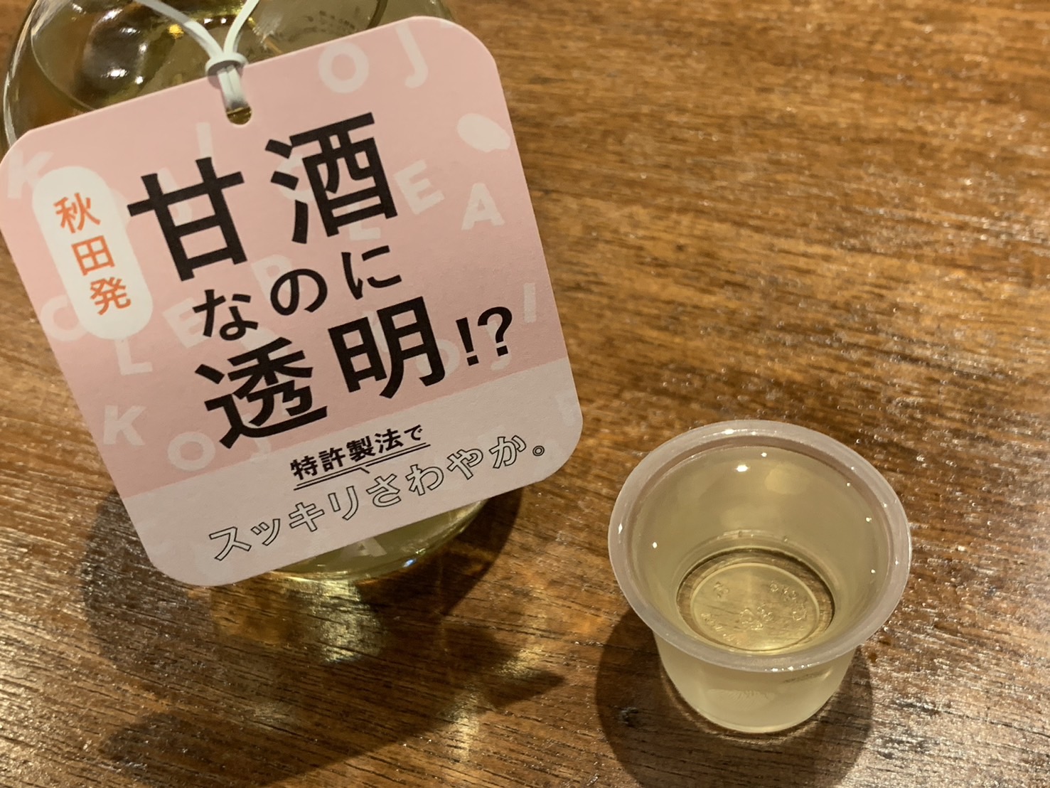 庄内発酵堂　商品