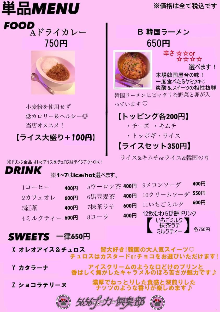 5656ポーカー倶楽部カフェ-15