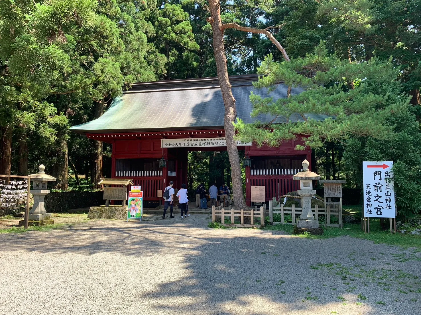 羽黒山 随神門-2