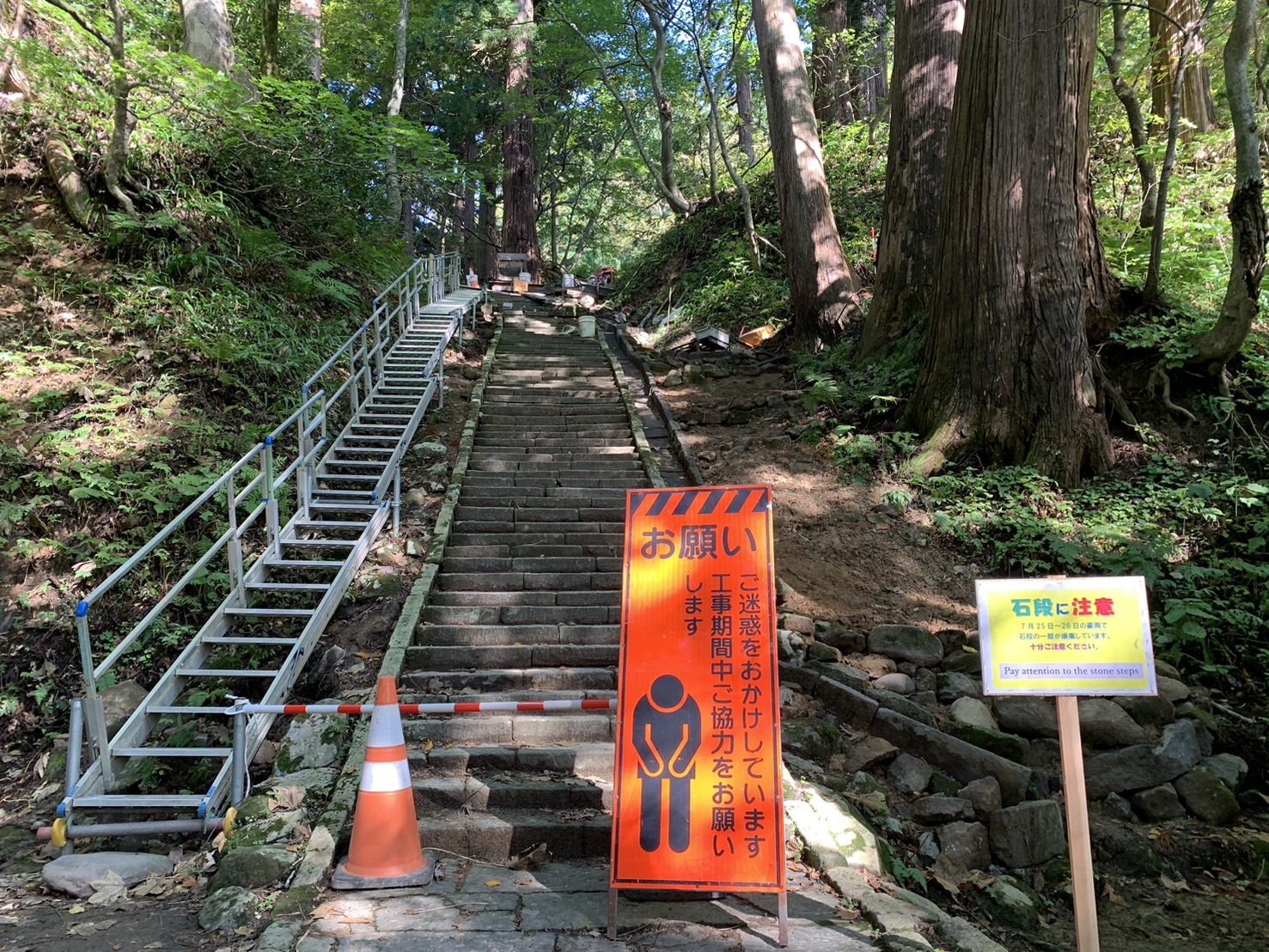 羽黒山三の坂