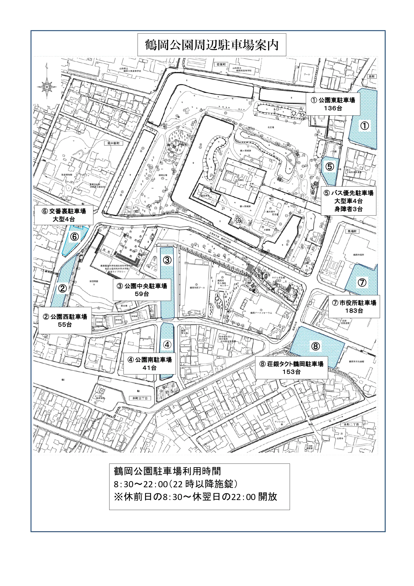 鶴岡公園周辺駐車場_page-0001