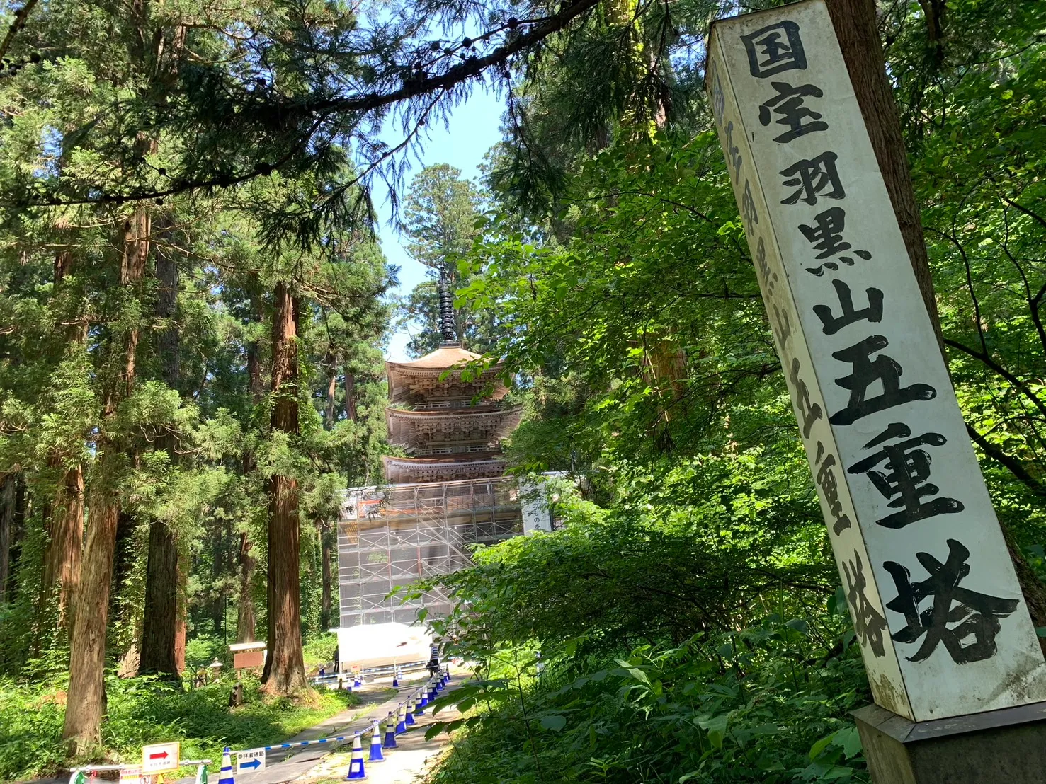 羽黒山 五重塔-1