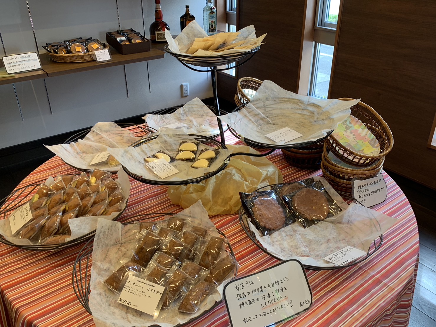 コンディトライカッツェ　メニュー-1