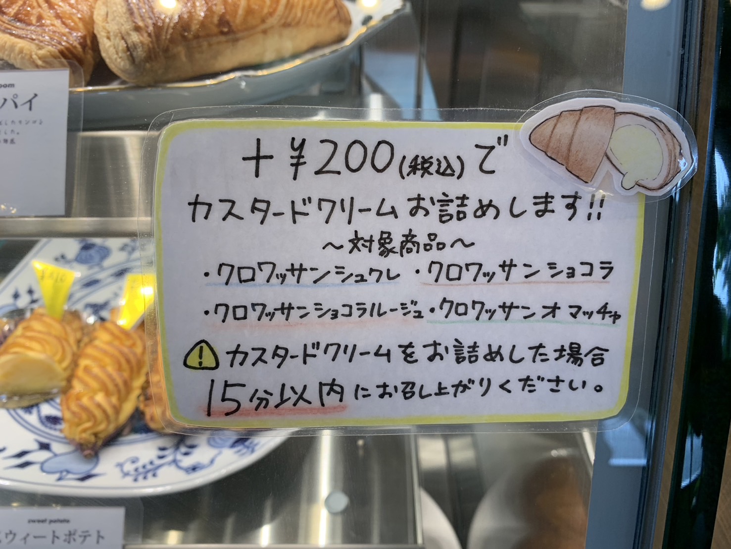 コンディトライカッツェ　メニュー-2